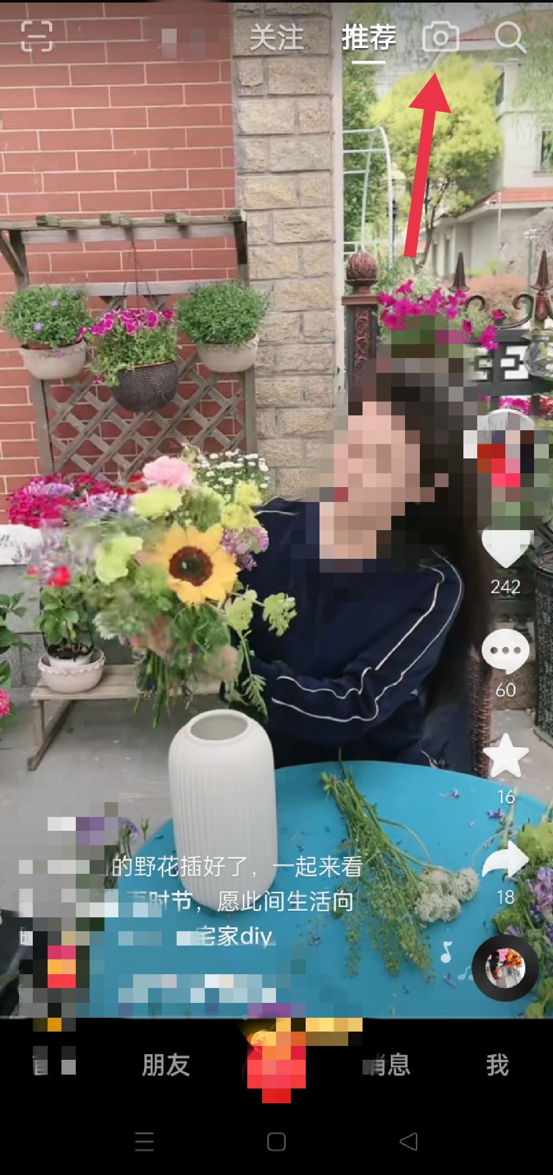 抖音極速版找不到拍照頁面？
