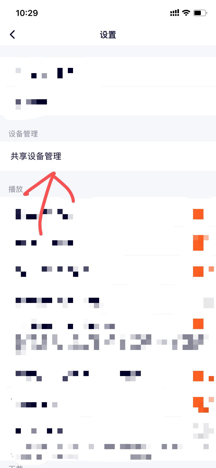 騰訊視頻會員如何多個設(shè)備登錄？