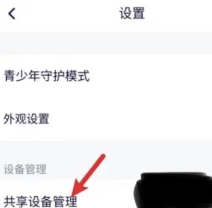 騰訊視頻會員如何多個設(shè)備登錄？