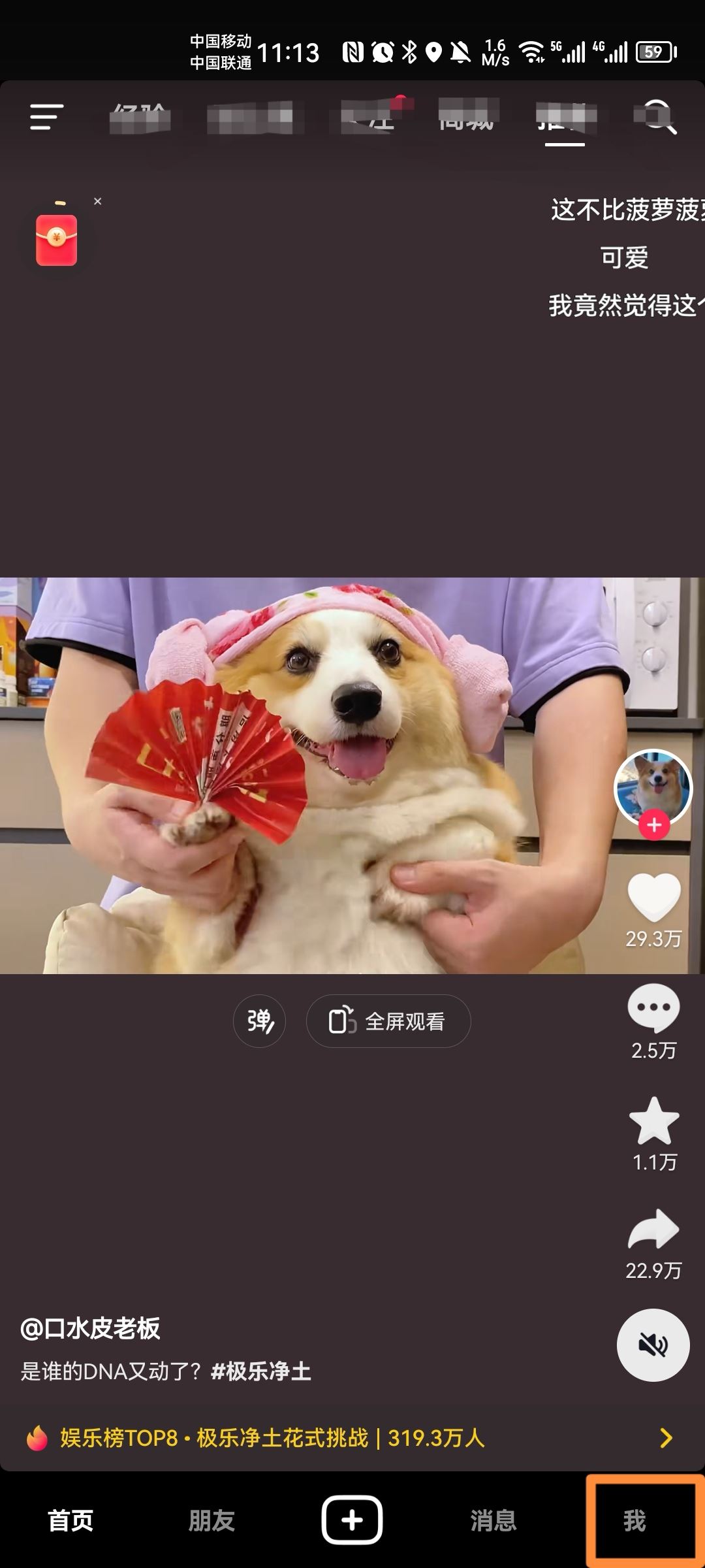抖音月卡怎么注銷？
