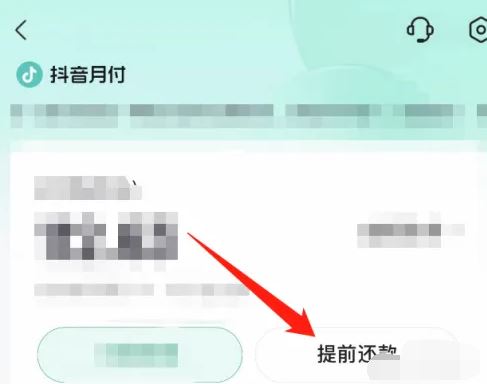 抖音月付怎么用支付寶還款？