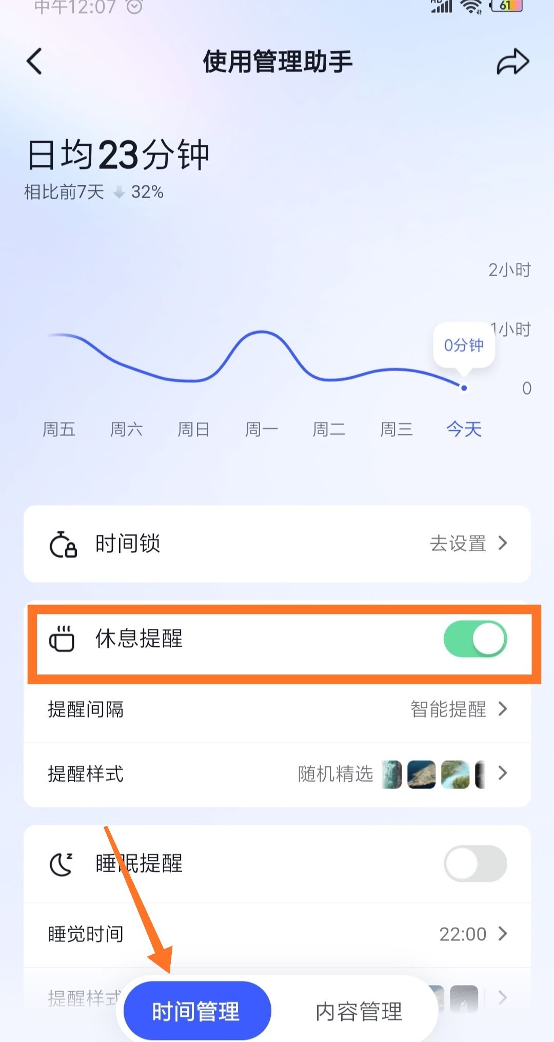 抖音關注太快了休息一下怎么解除？