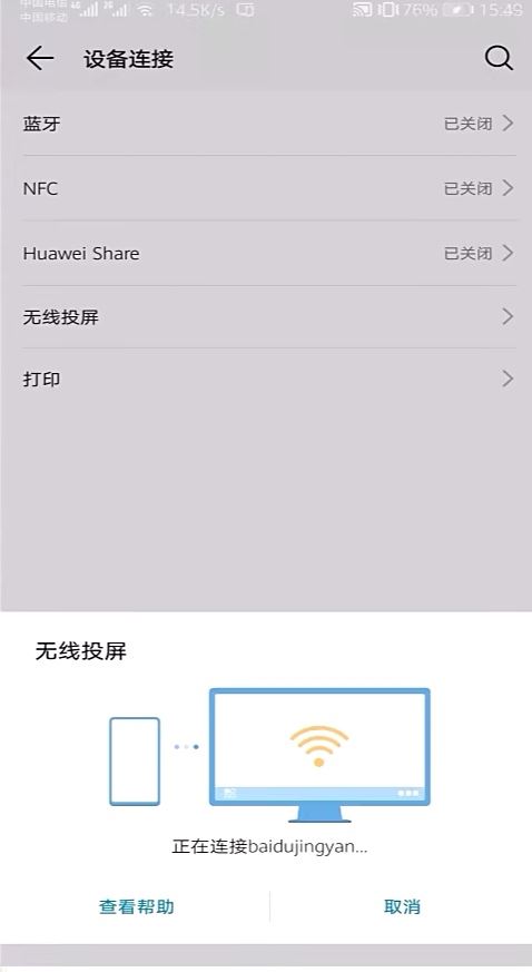 抖音怎么投屏到電視？