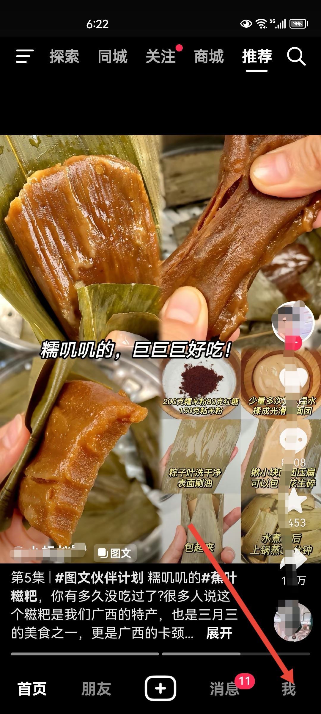 怎么通過手機號搜索抖音？