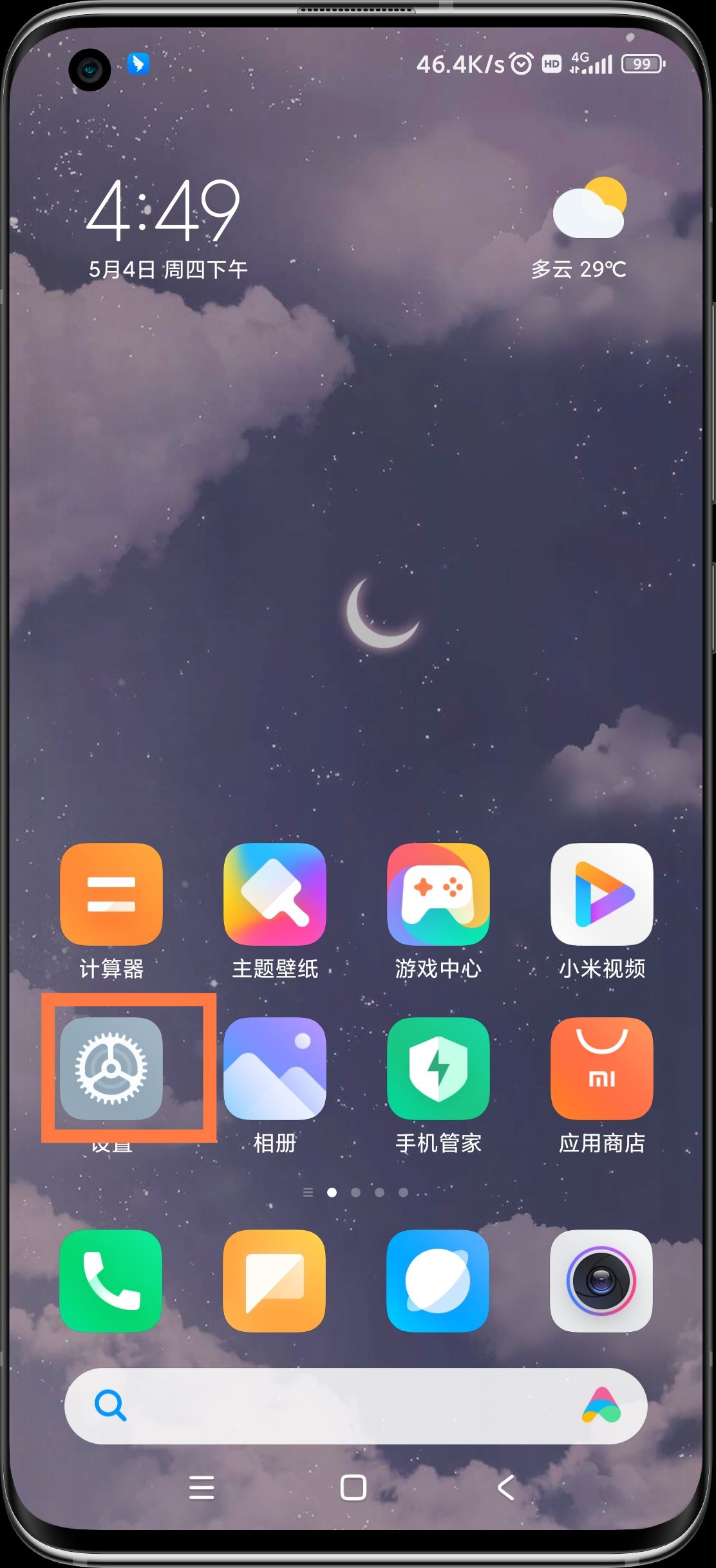 抖音怎么解除禁止安裝應(yīng)用？