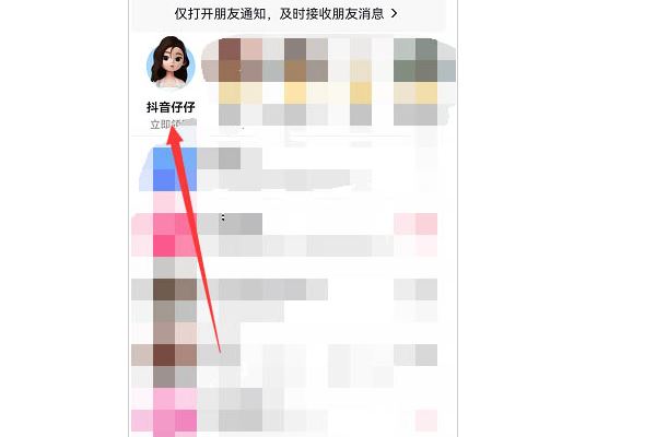 抖音崽崽表情包怎么弄？
