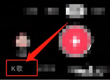 抖音錄歌如何錄出高質(zhì)量的音頻？