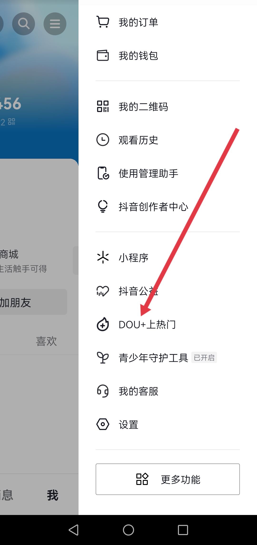 第一次發(fā)抖音如何獲得流量？