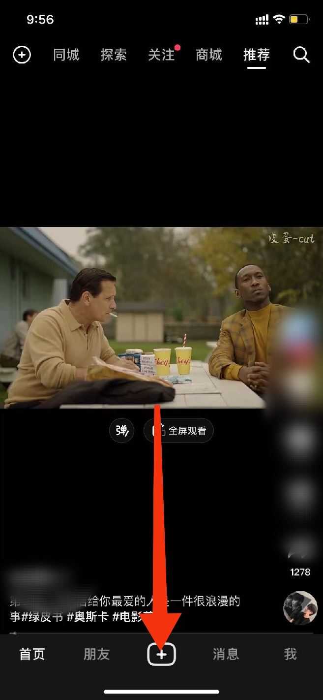 拍抖音怎么錄制伴奏加自己聲音？