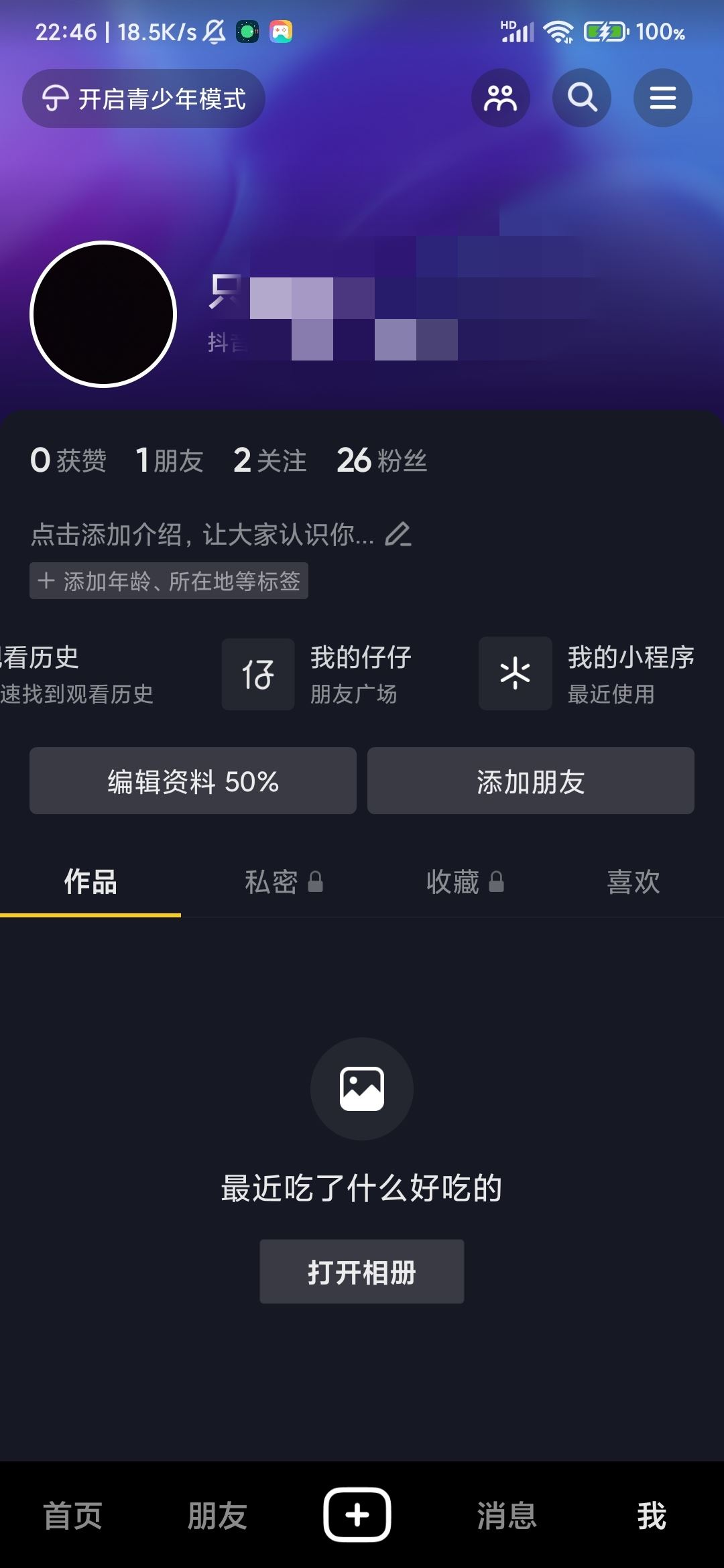 抖音仔仔怎么關(guān)閉？