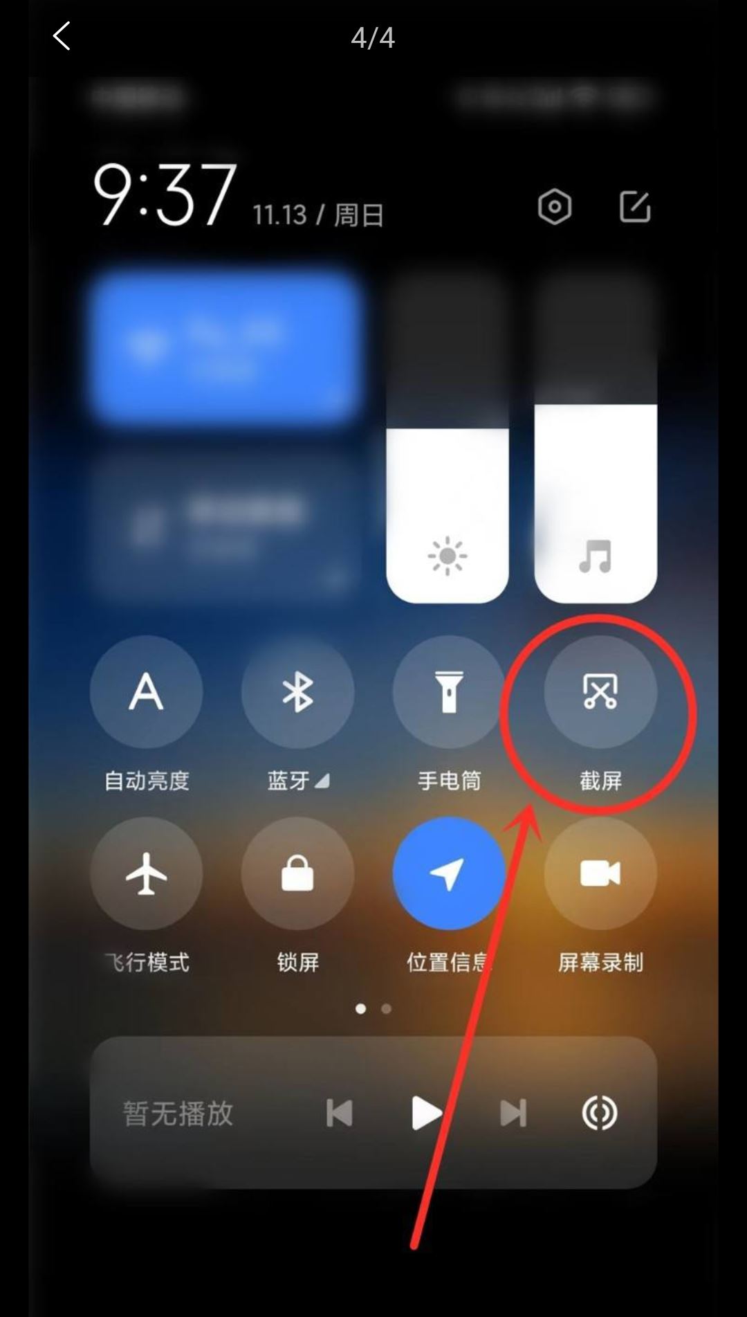 抖音怎么保存圖片評(píng)論？