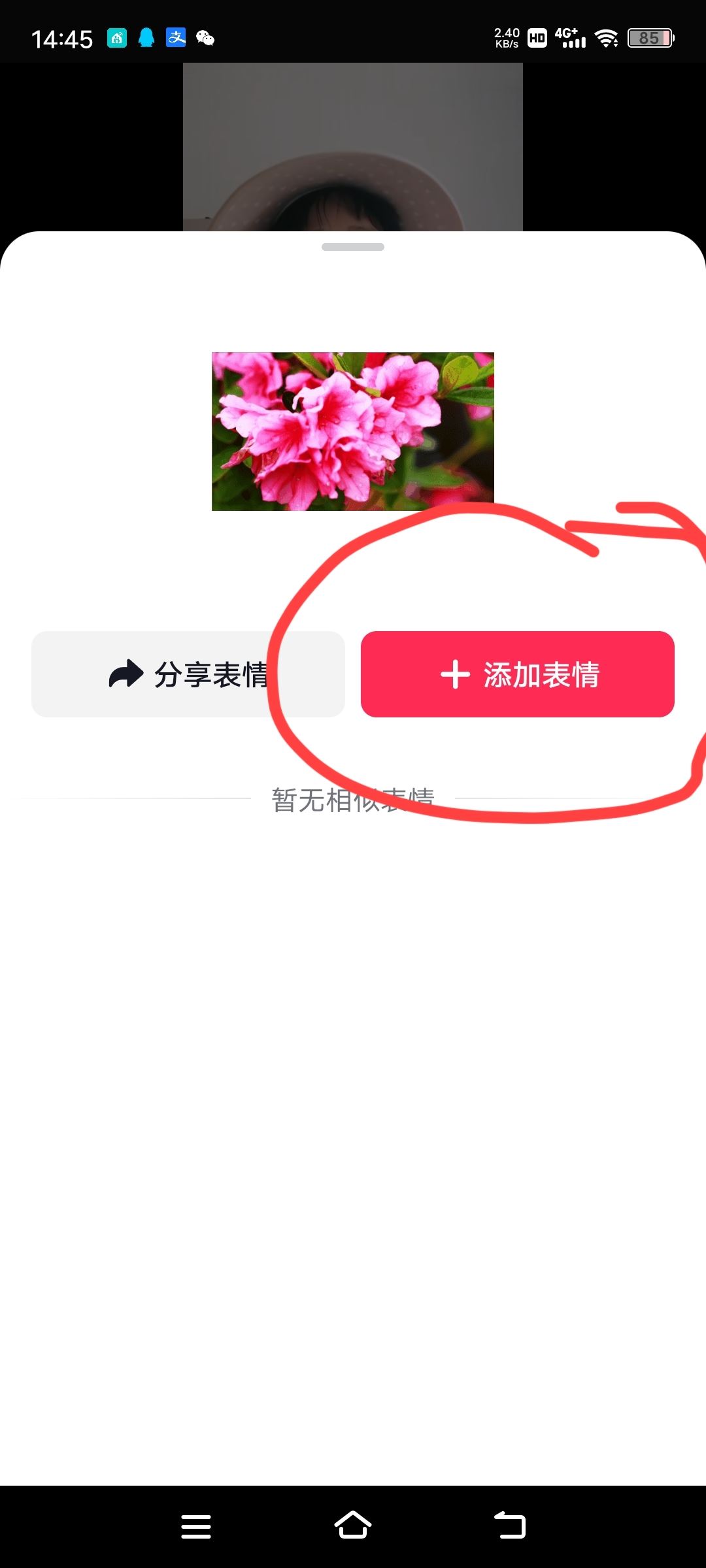 抖音怎么保存圖片評(píng)論？