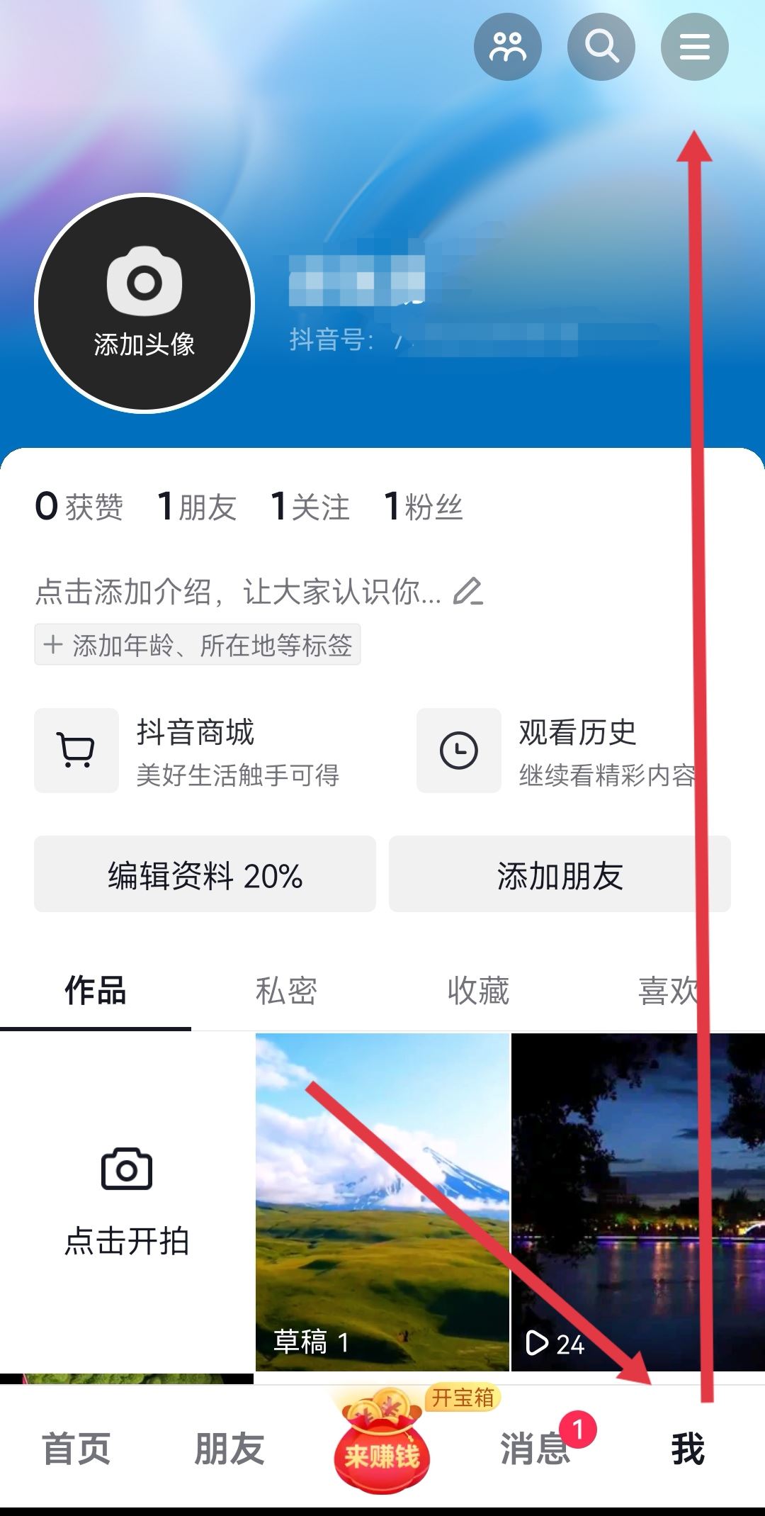 抖音月付怎么用微信還款？