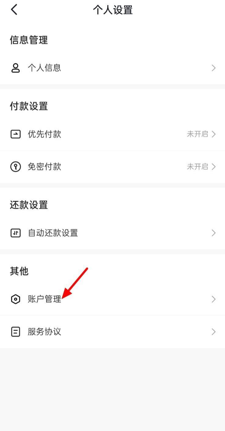 抖音月付怎么取消步驟？