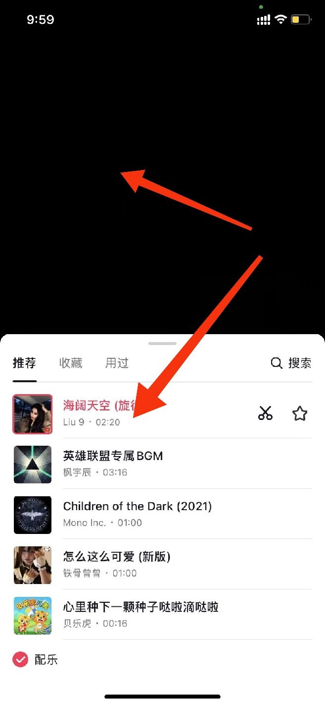 拍抖音怎么錄制伴奏加自己聲音？