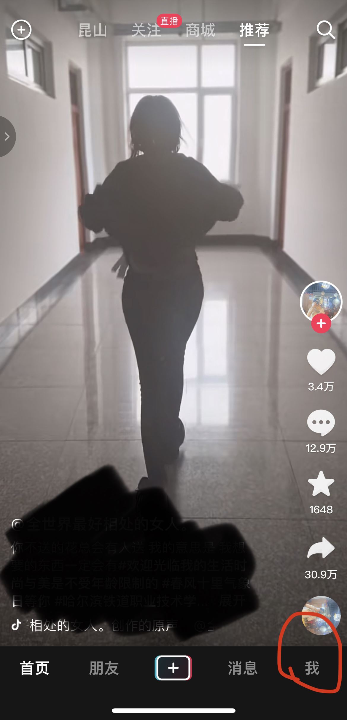 抖音怎么設(shè)置電話號碼在主頁？