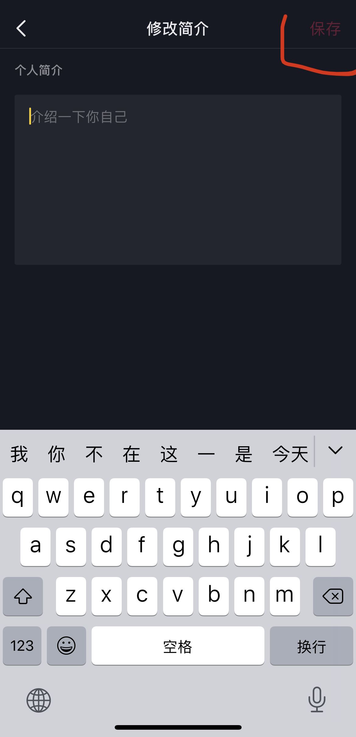 抖音怎么設(shè)置電話號碼在主頁？