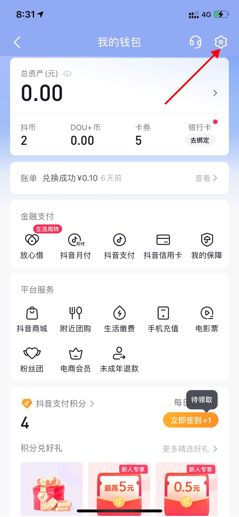 抖音自動續(xù)費怎么關(guān)？