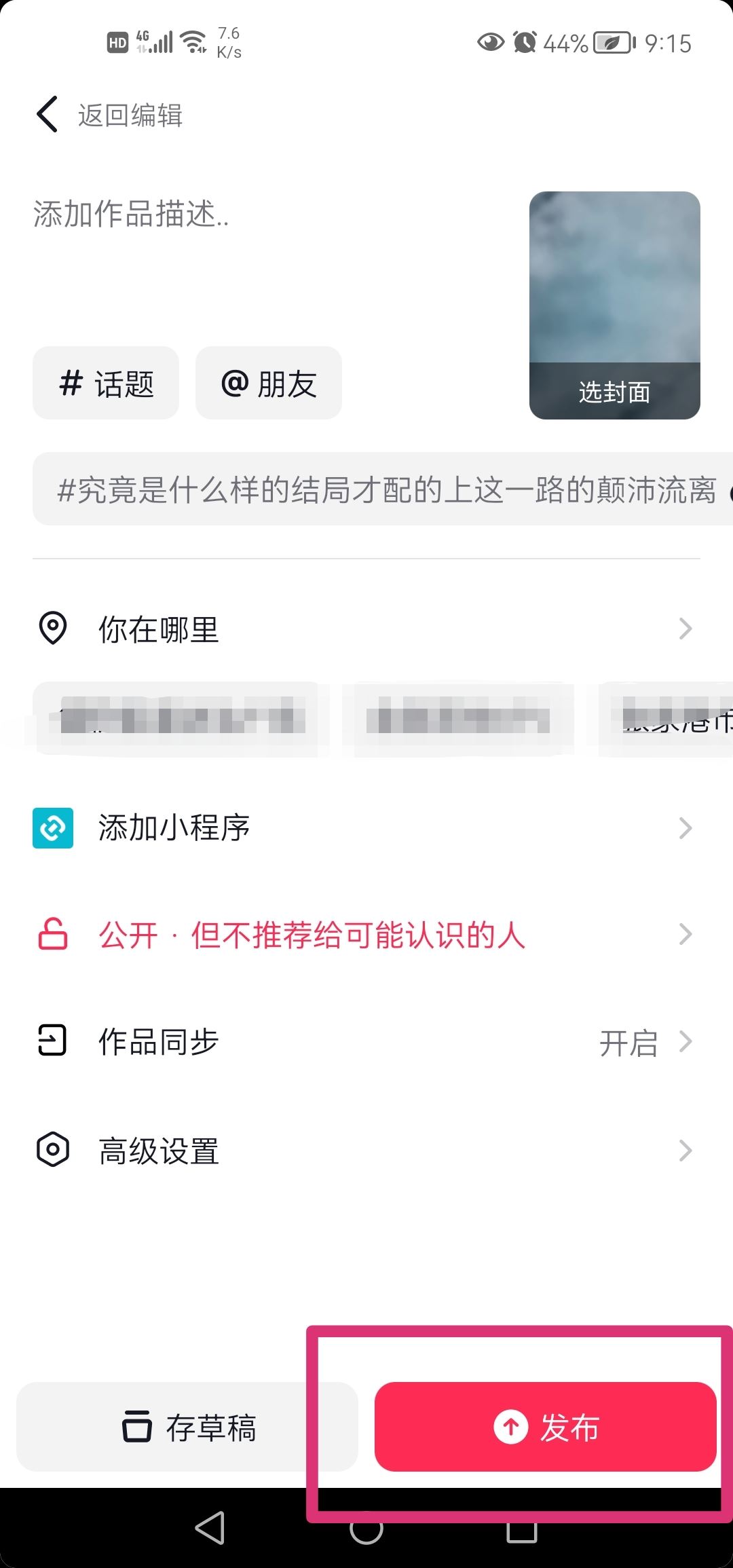 抖音怎么錄制自己聲音？