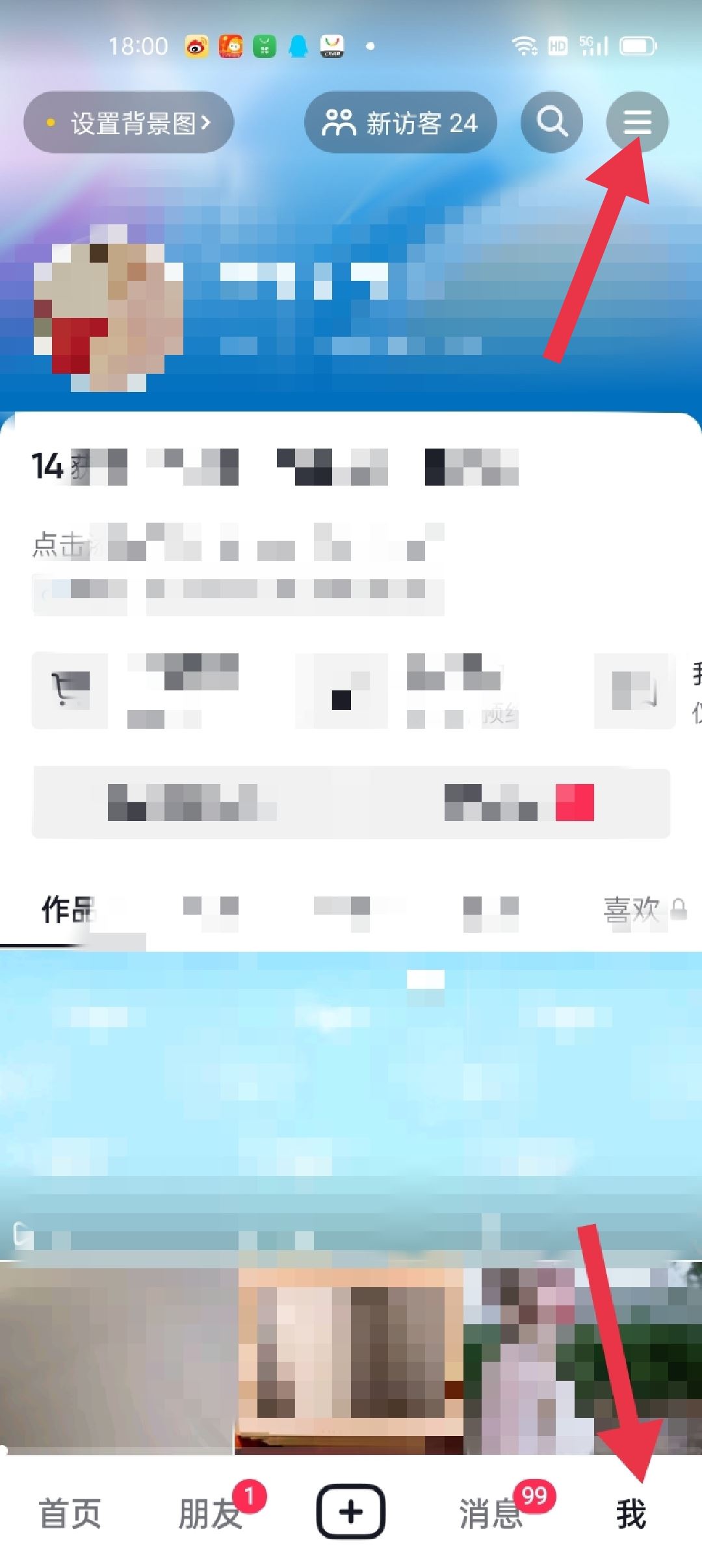 怎么還抖音月付的錢？