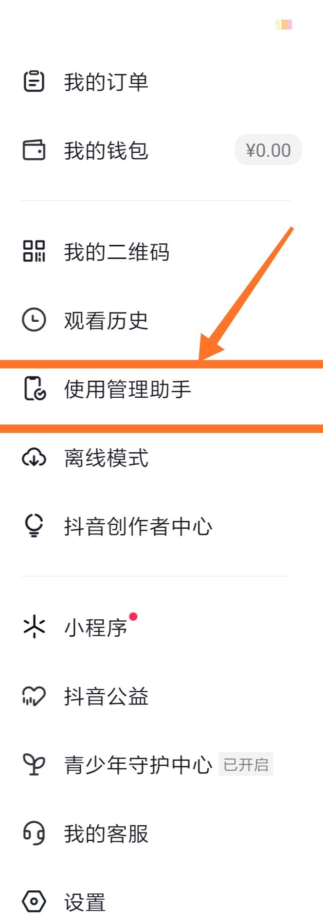 抖音關注太快了休息一下怎么解除？