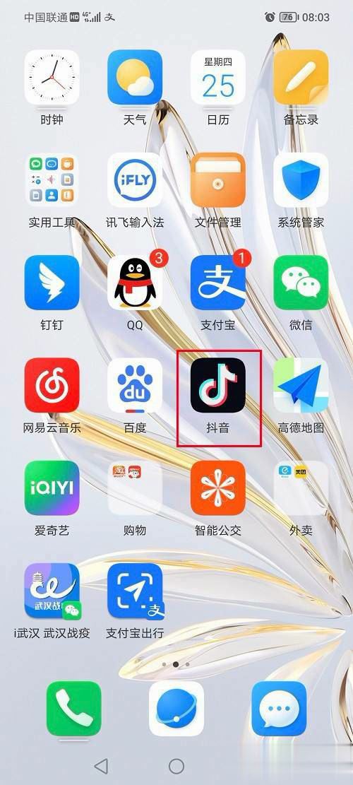 抖音怎么開通企業(yè)號？