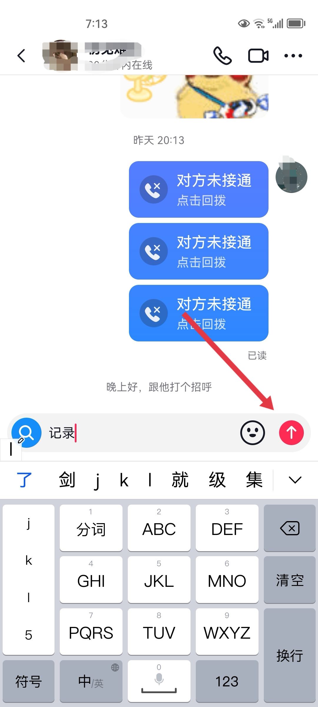 抖音火花怎么變成紫色？