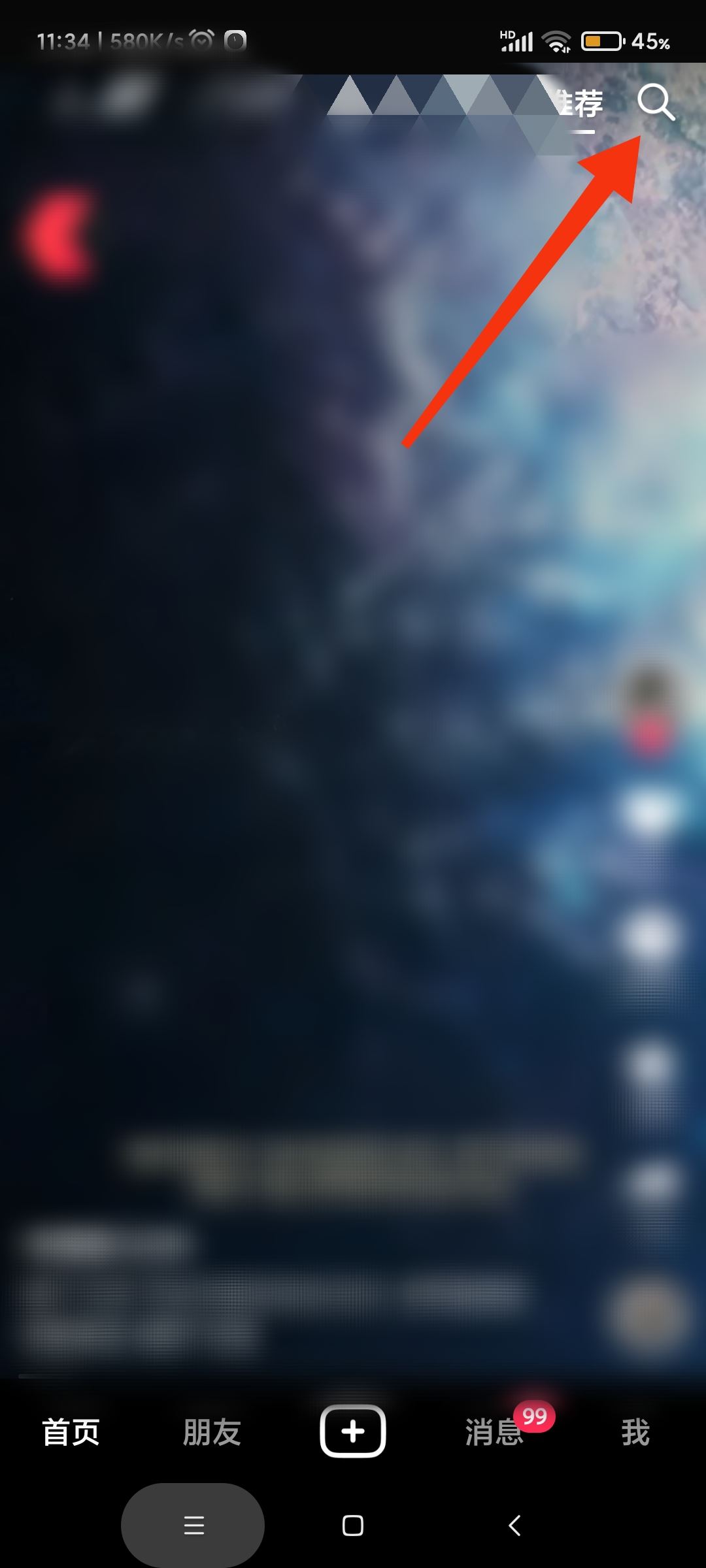 抖音融臉特效怎么玩？