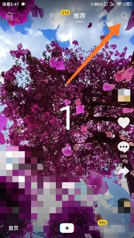 抖音紫色小火花怎么弄？