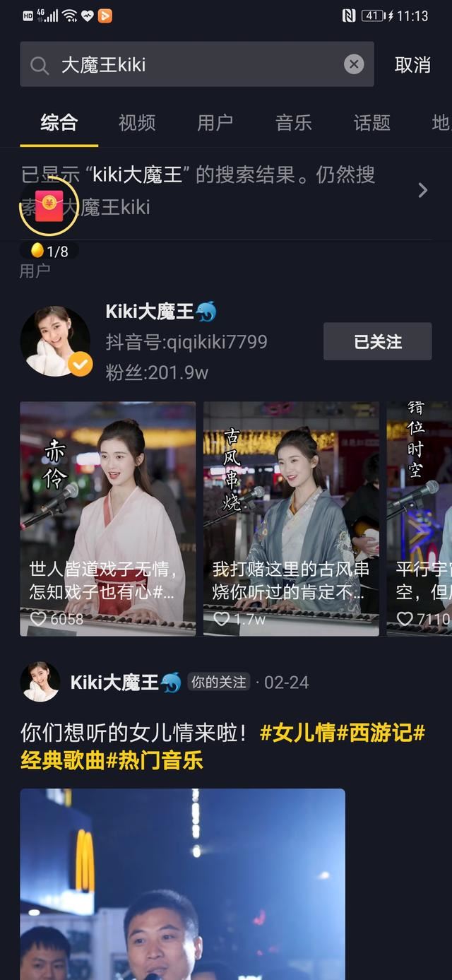 kiki大魔王有多少粉絲？