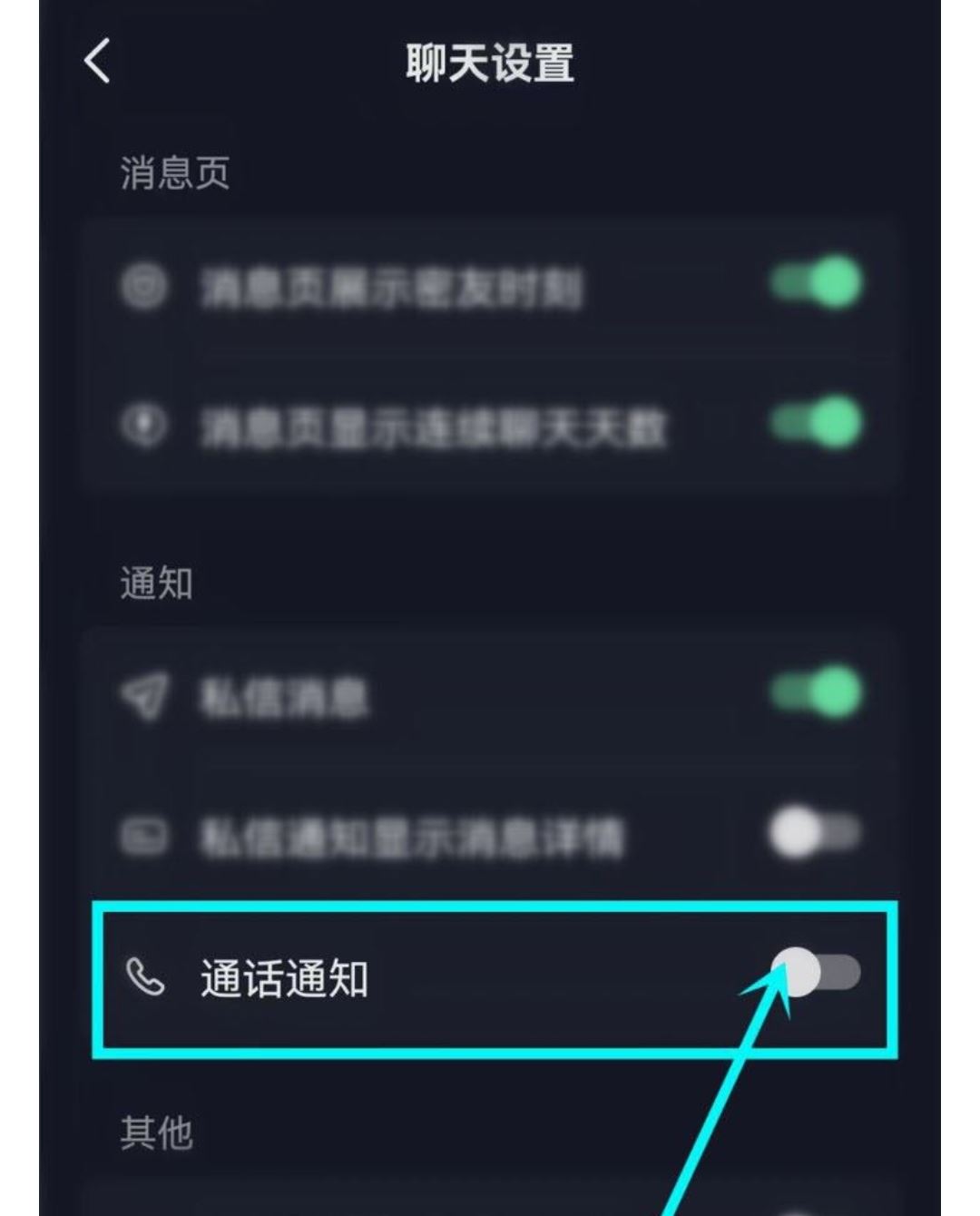 抖音鍵盤上出現(xiàn)語音搜索怎么關(guān)？