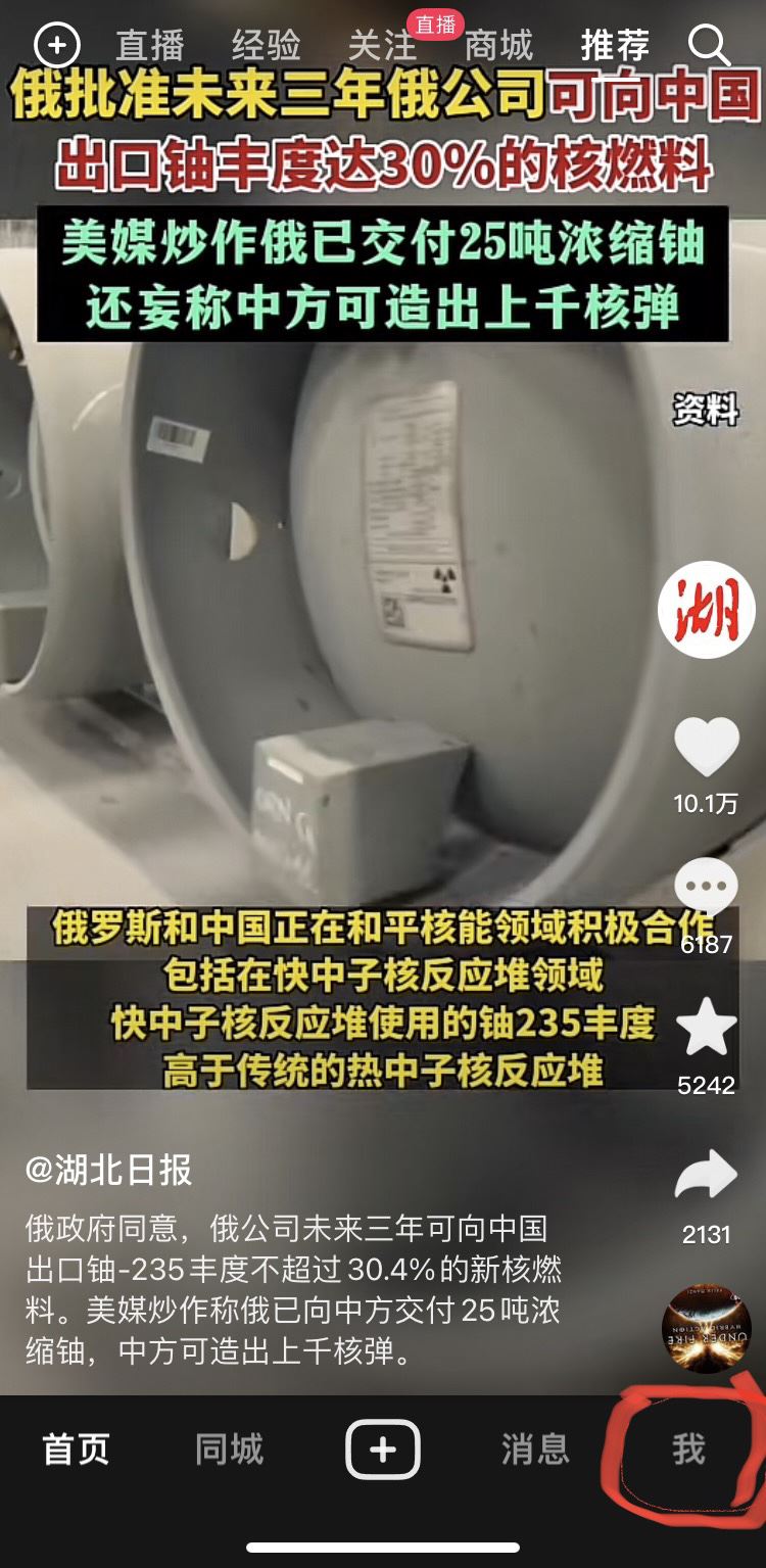 抖音怎么看自己ip屬地？