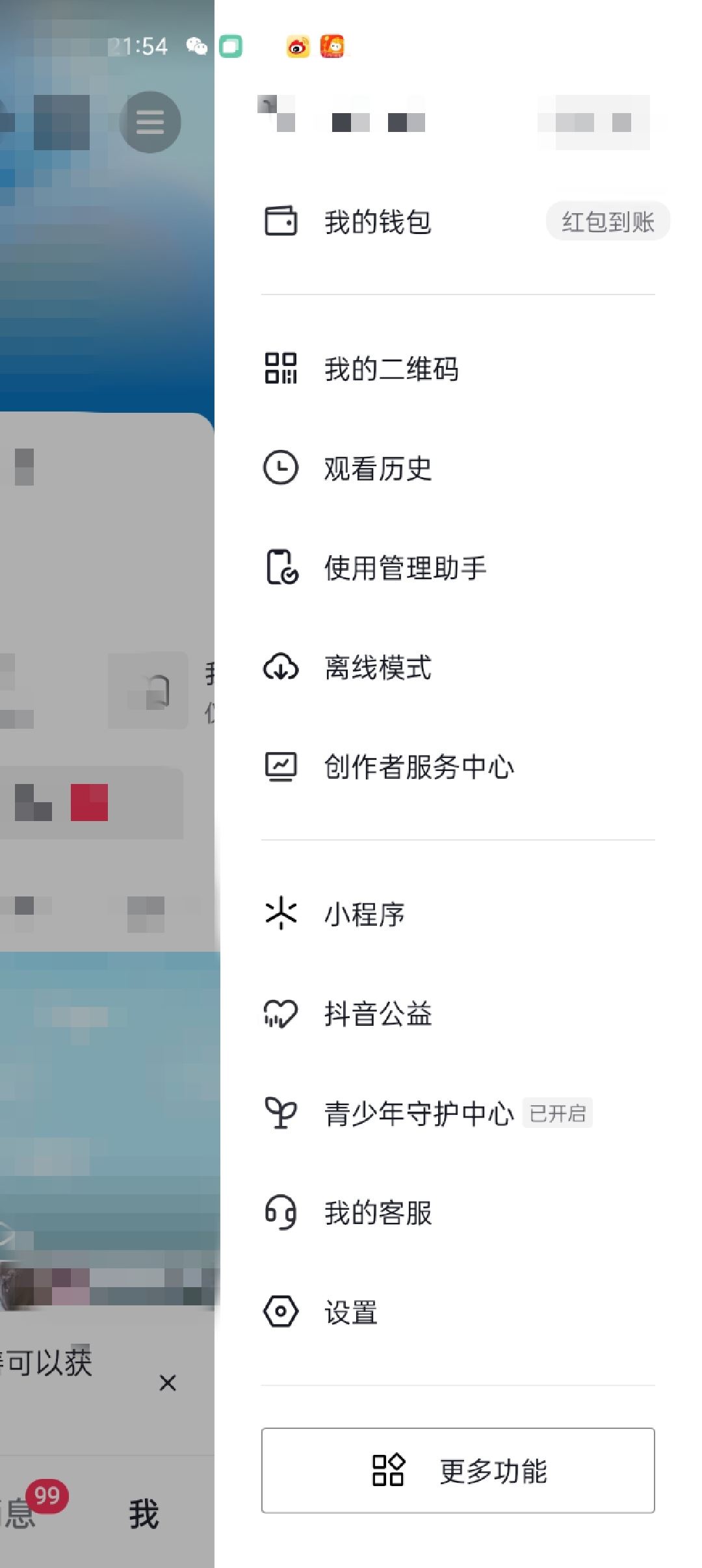 怎么還抖音月付的錢？