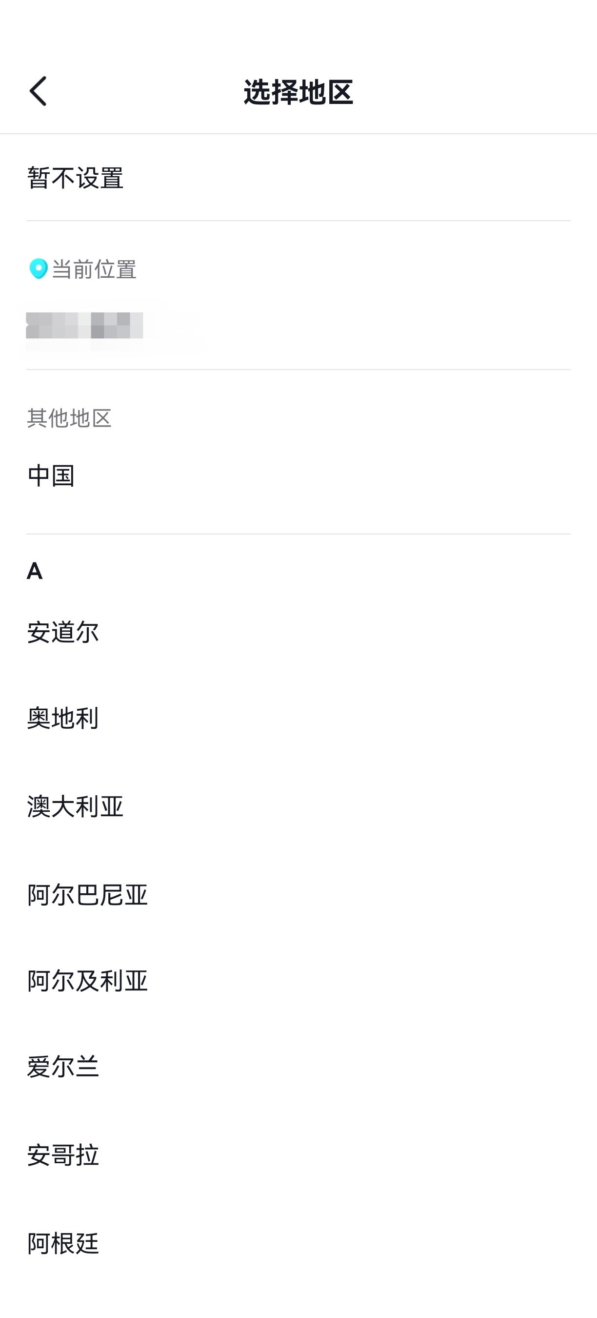 抖音怎么看自己的ip屬地？