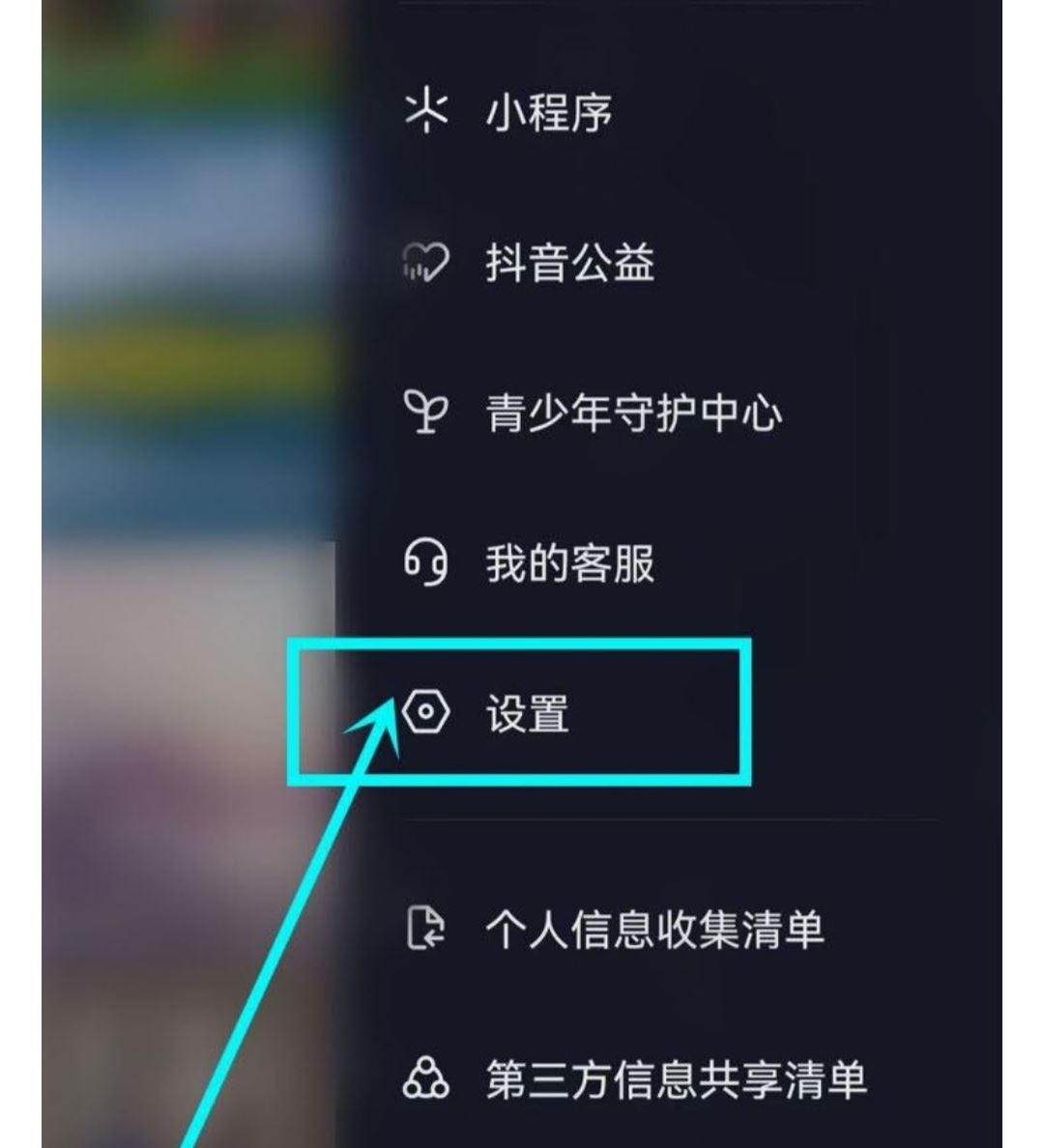 抖音鍵盤上出現(xiàn)語音搜索怎么關(guān)？