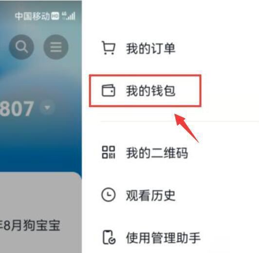 如何關(guān)閉抖音月付免密支付？