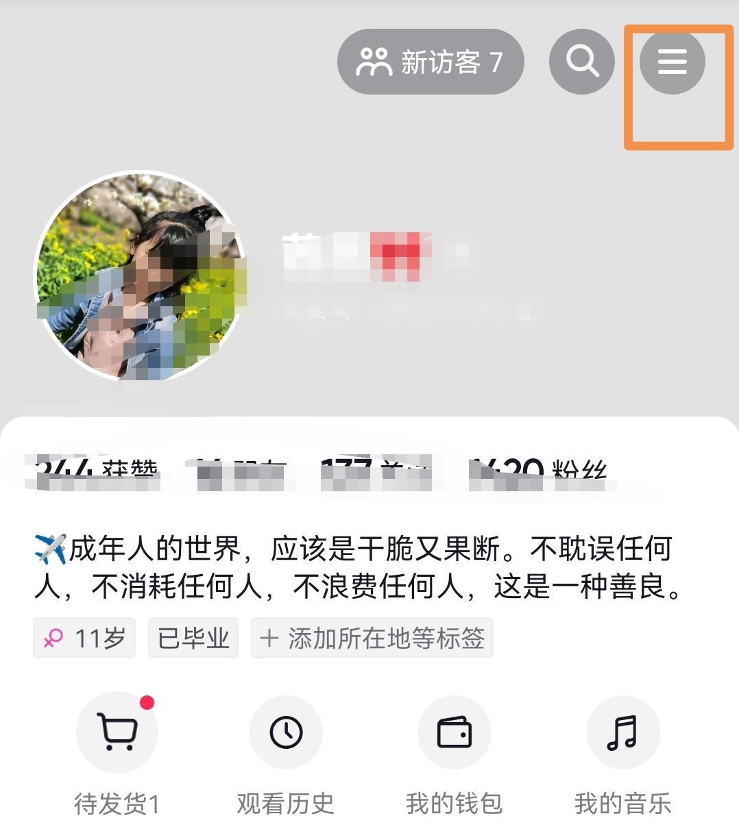 怎么解綁抖音月付？