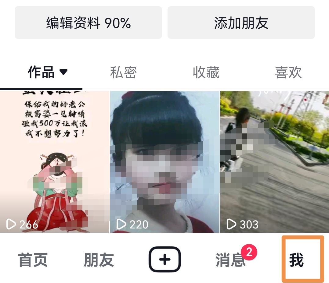 怎么解綁抖音月付？
