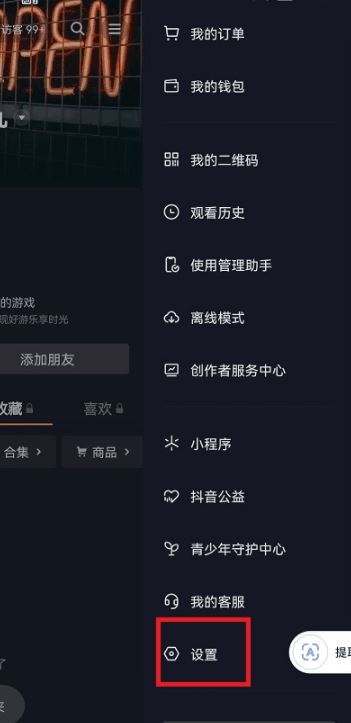 抖音怎么看火花天數(shù)？
