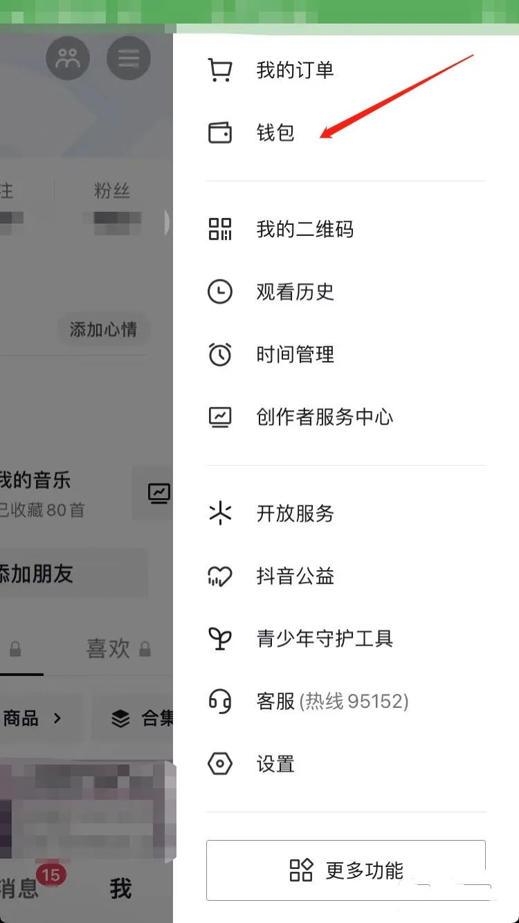 抖音月付怎么用支付寶還款？