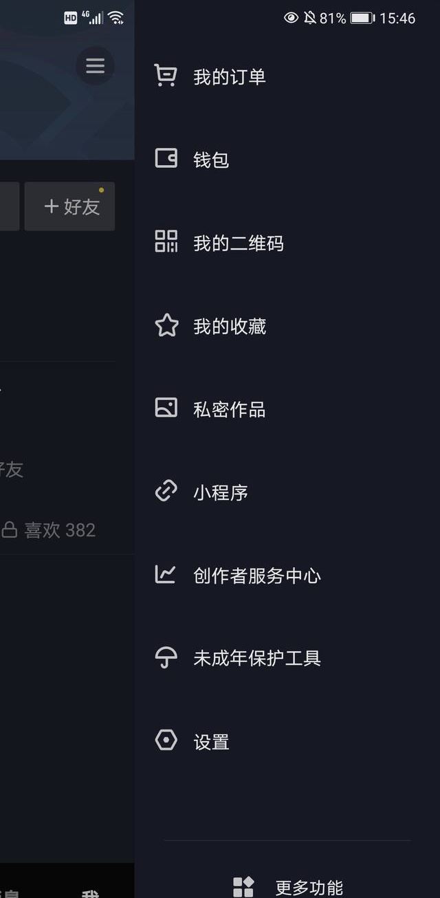 怎么開(kāi)通抖音游戲直播？