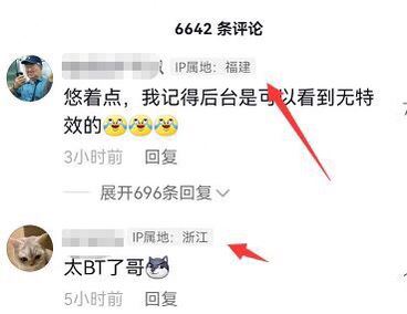 怎么去除抖音ip？