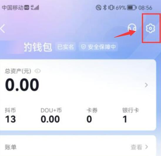 如何關(guān)閉抖音月付免密支付？