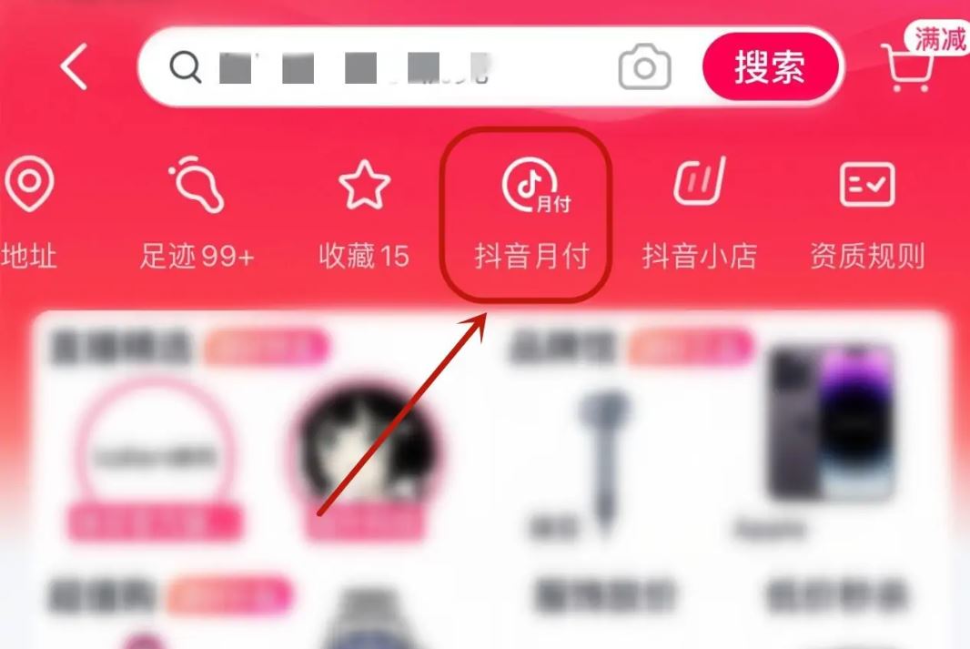 抖音月付怎么分期還款？