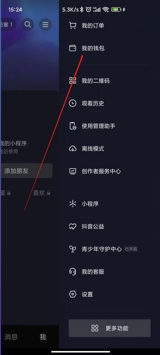 抖音怎么提前還款？