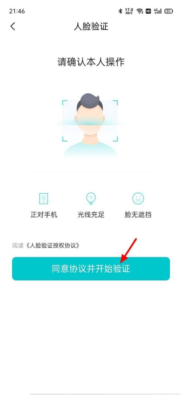 抖音如何分期付款買手機？