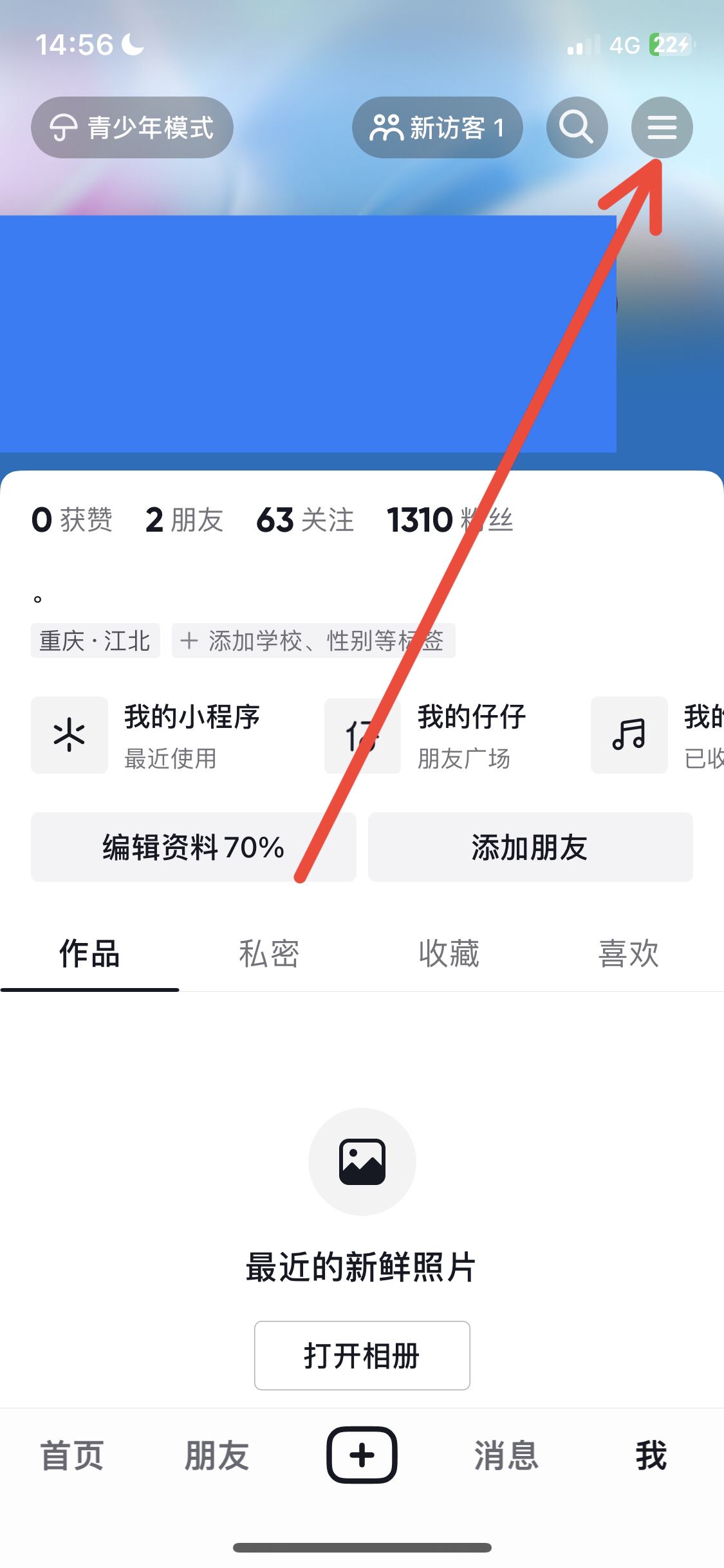 抖音退出后臺繼續(xù)播放怎么關(guān)閉？