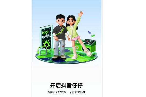抖音崽崽表情包怎么弄？
