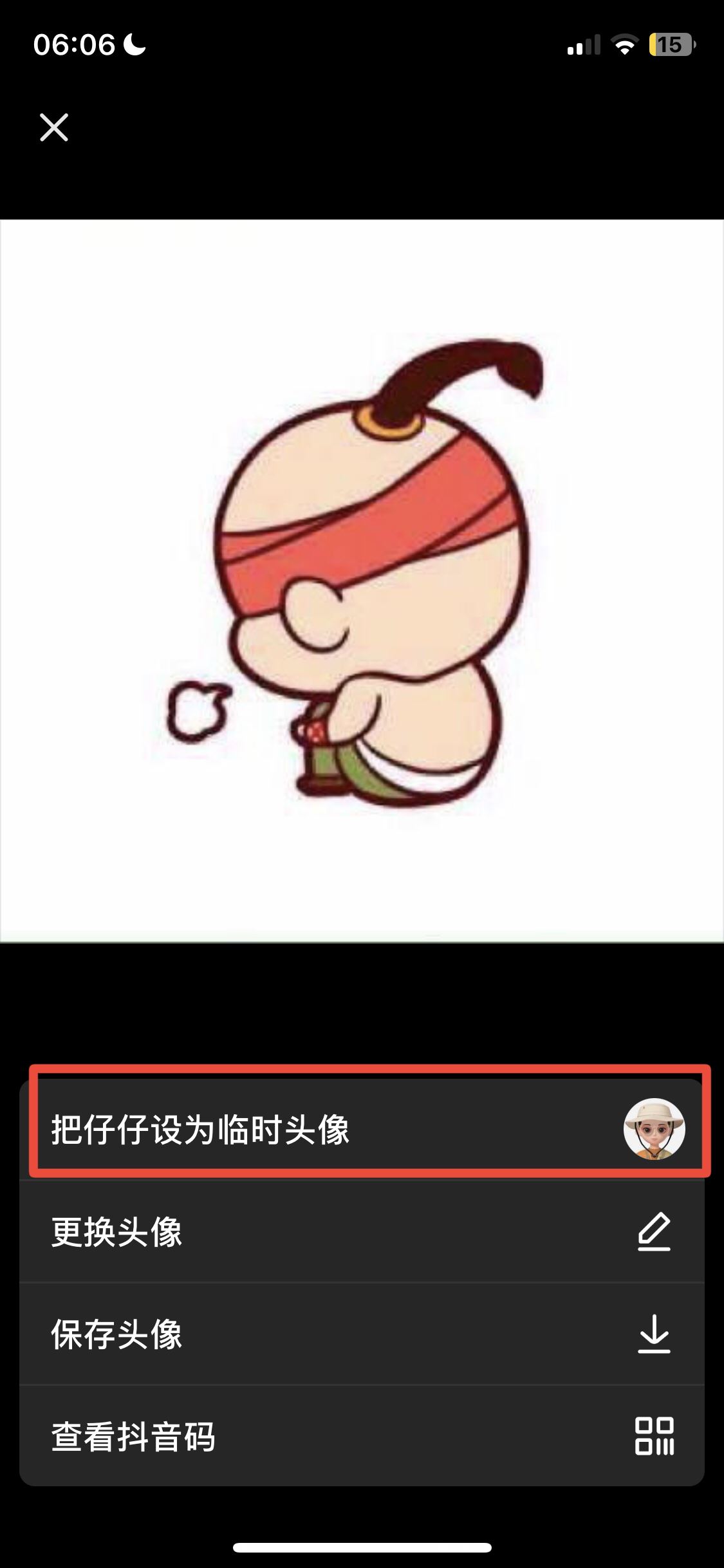 抖音仔仔怎么弄出來(lái)？