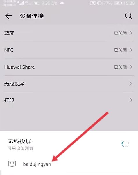 抖音怎么投屏到電視？